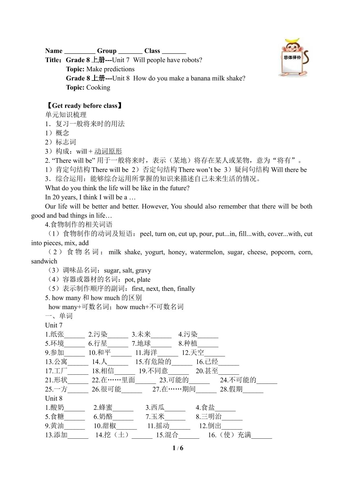 Grade 8上册 Unit 7-8 复习（含答案） 精品资源_学案1