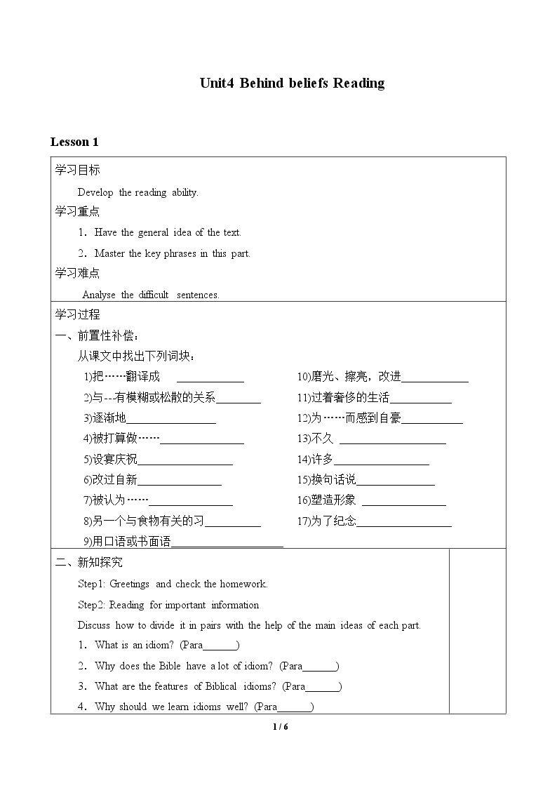 Unit4　Behind beliefs Reading_学案2