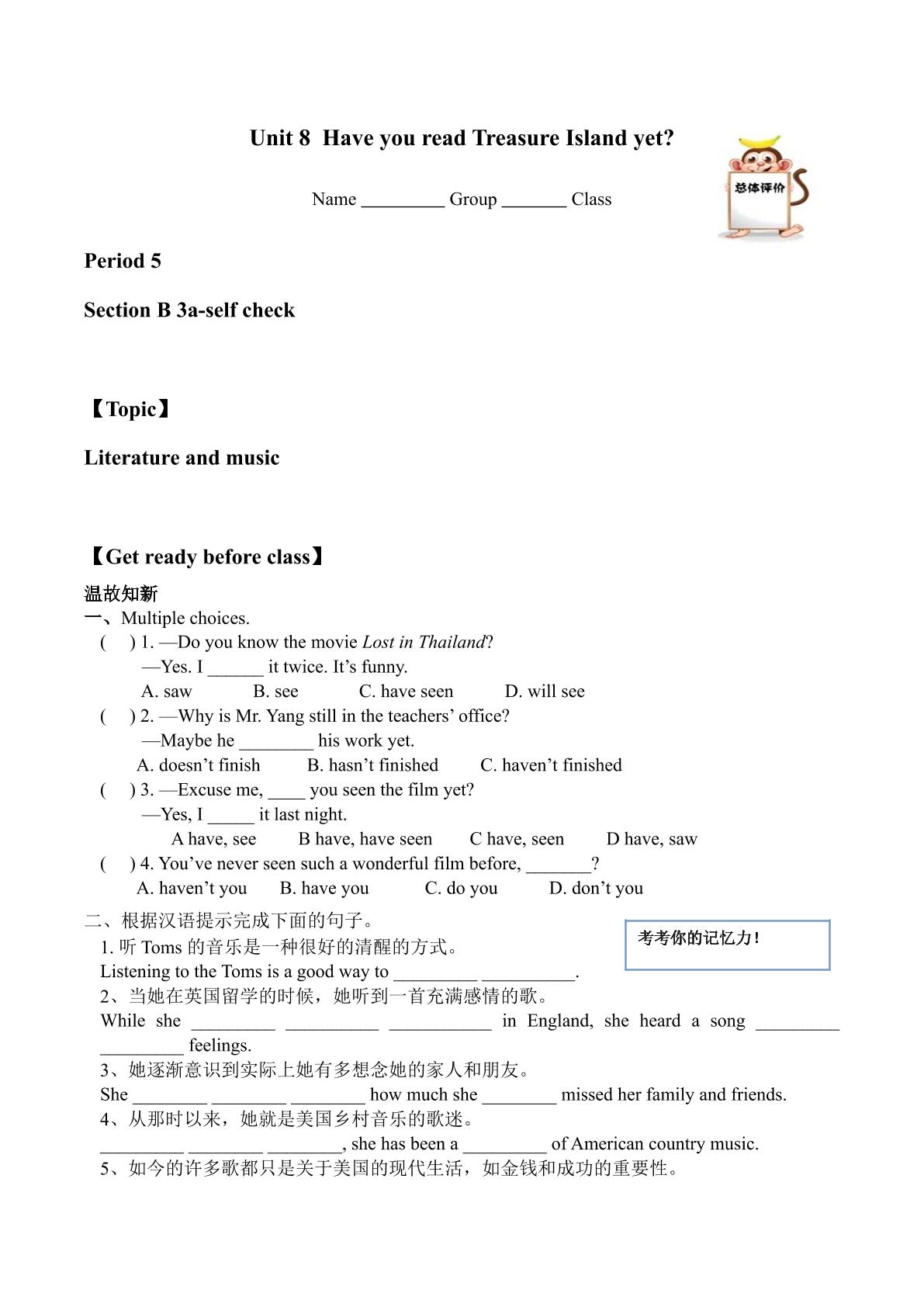 Section B_学案2