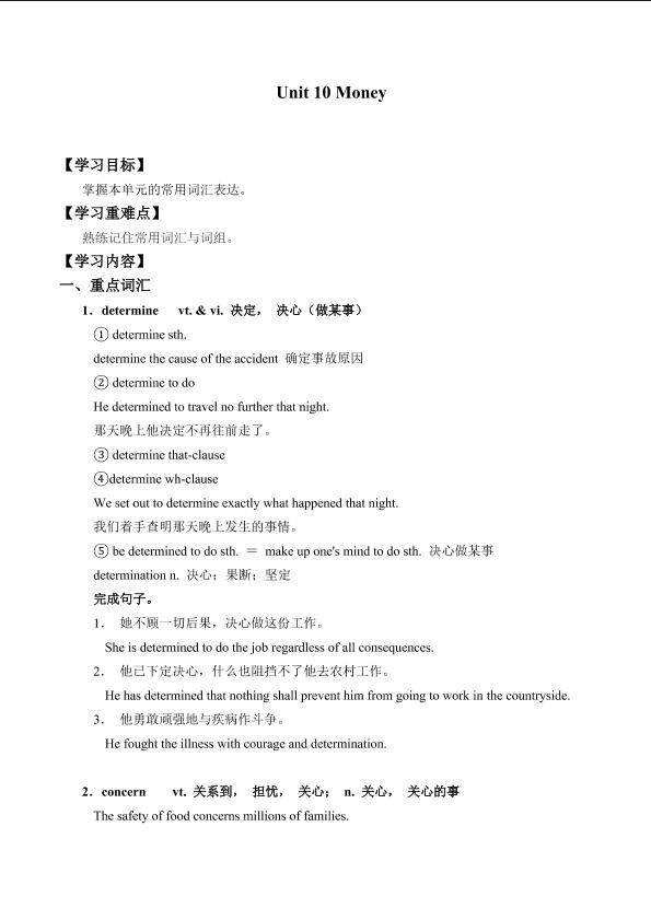 Unit 10 Money_学案2