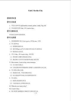 Unit 3 In the City_学案4
