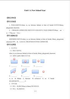 Unit 1 A New School Year_学案5