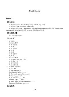 Unit 1 Sports_学案3