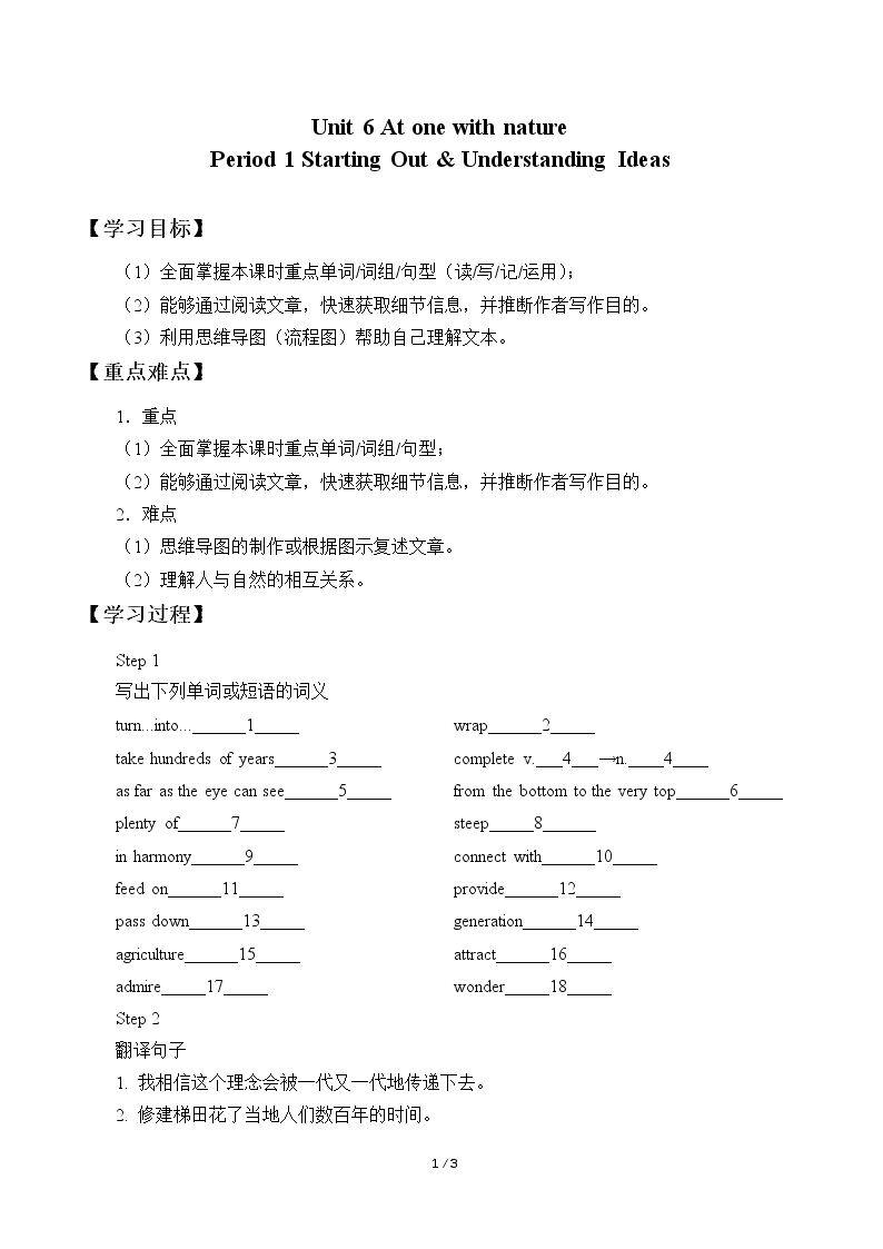 Unit 6 At one with nature-Starting out & Understanding ideas