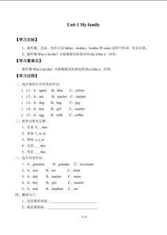 Unit 1 My family_学案1