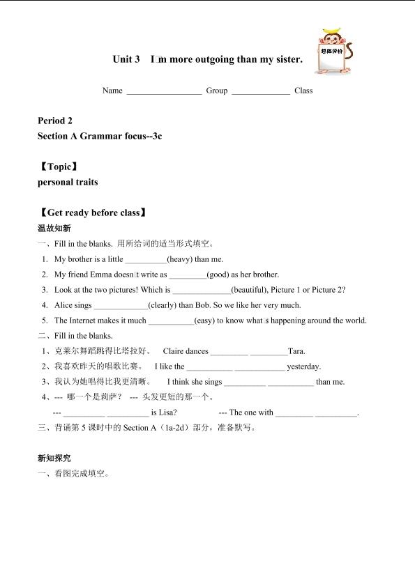 Section A_学案2