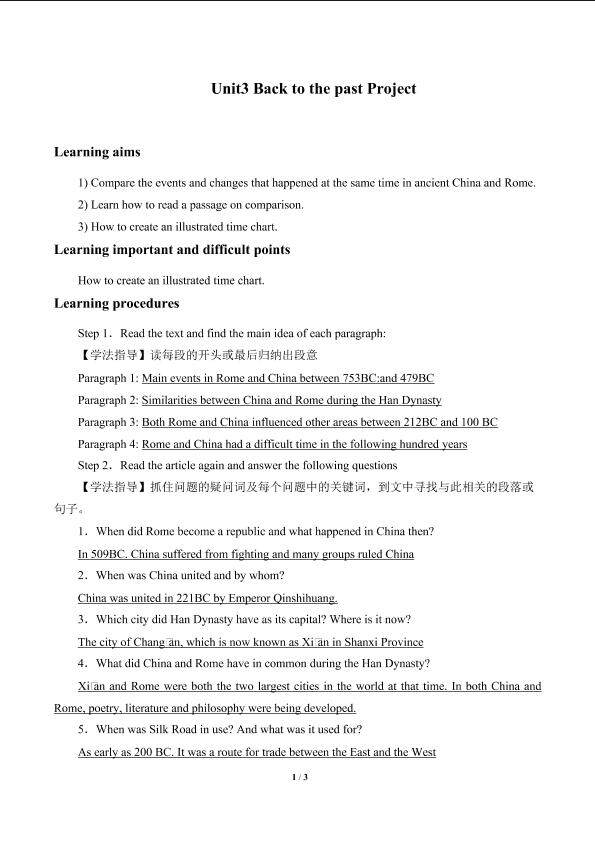 Unit3　Back to the past Project_学案6