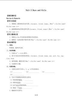 Unit 2 Boys and Girls Review & Rewards_学案1