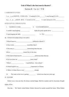 【学案】8年级上册英语人教版Unit 4 Section B 04