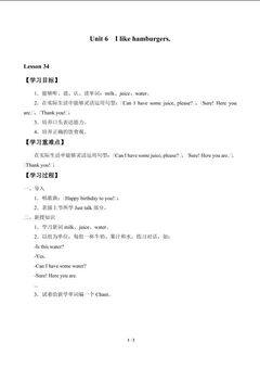 Unit 6  I like hamburgers._学案4
