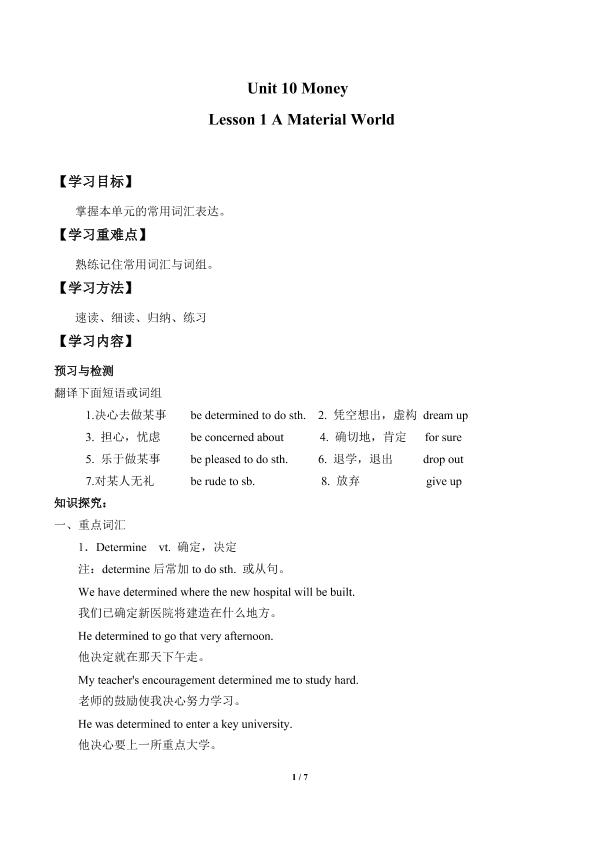 Lesson 1 A Material World_学案1