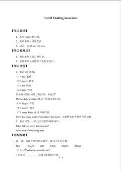 Unit  8  Visiting musems_学案1