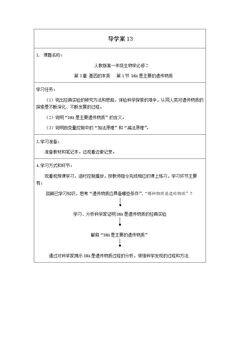 DNA是主要的遗传物质