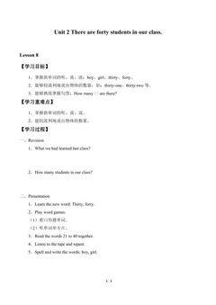 Unit 2  There are forty students in our class._学案2