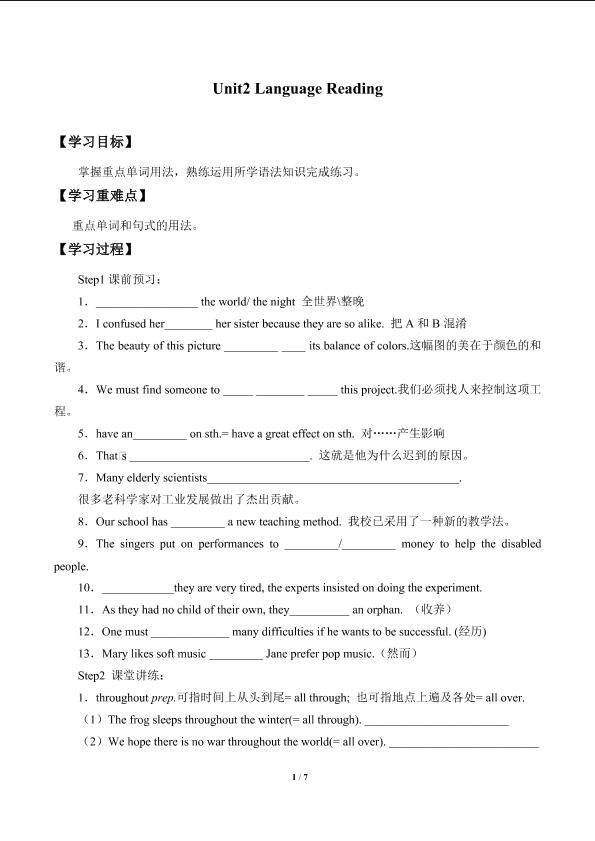 Unit2　Language Reading_学案6