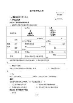 初三总复习(含答案) 精品资源_学案9