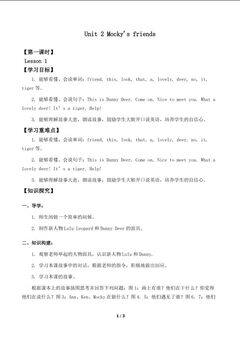 Unit 2 Mocky's friends Lesson 1_学案1
