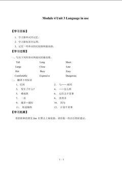 Unit 3 Language in use_学案1.doc