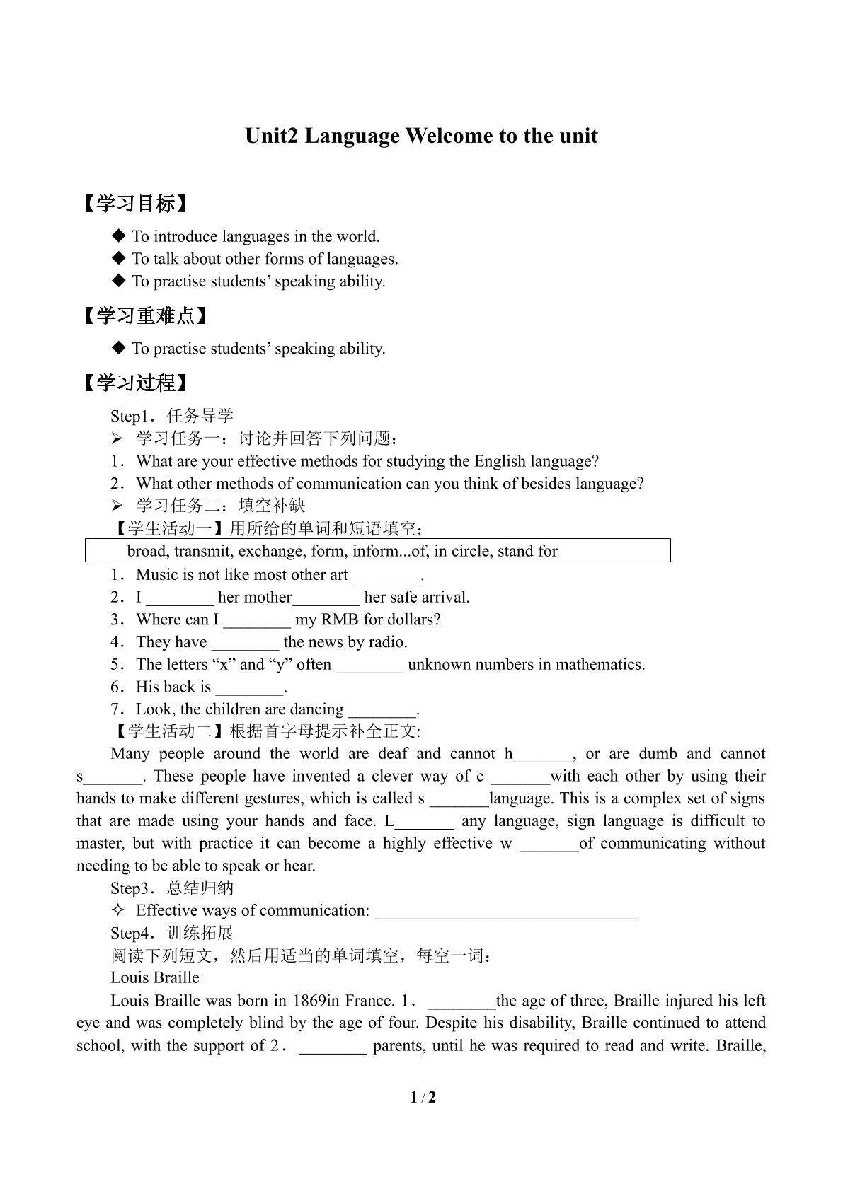 Unit2　Language Welcome to the unit_学案1