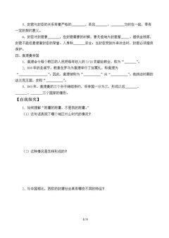 基督教的兴起和法兰克王国