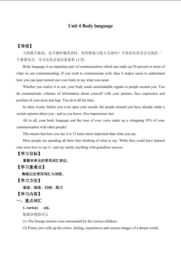 Unit 4 Body language_学案3