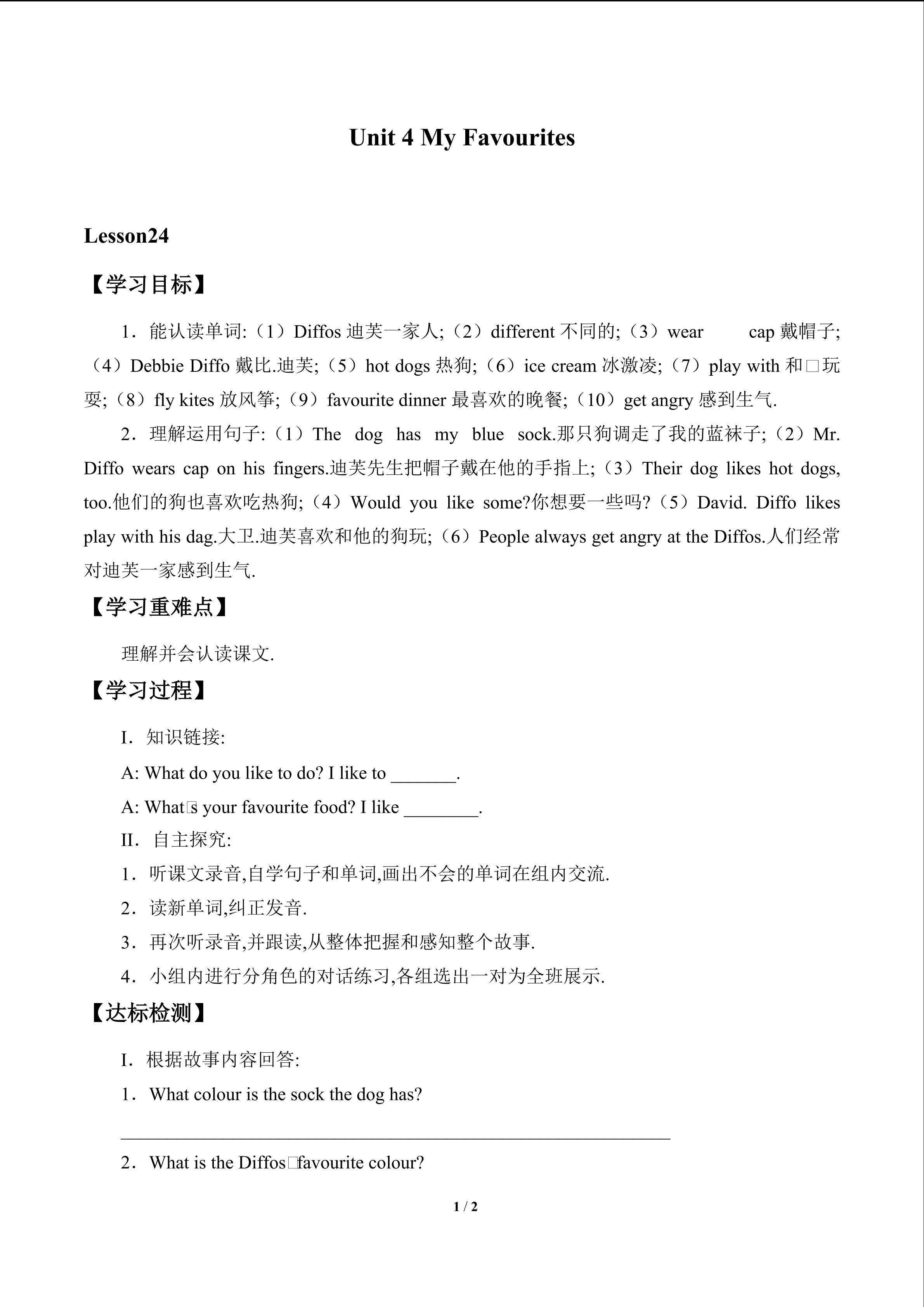 Unit 4 My Favourites_学案6