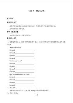 Unit 3  The Earth_学案6