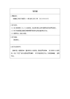 我们奇妙的世界(第二课时)