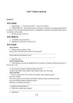 Unit 7 Chinese festivals_学案2