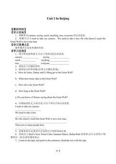 Unit 2 In Beijing_学案4