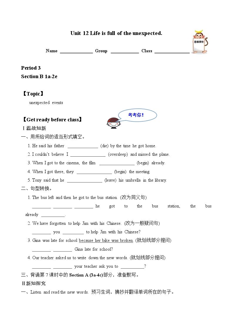 Section B_学案1