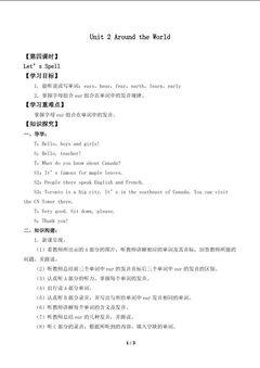 Unit 2 Around the World Let’s Spell_学案1