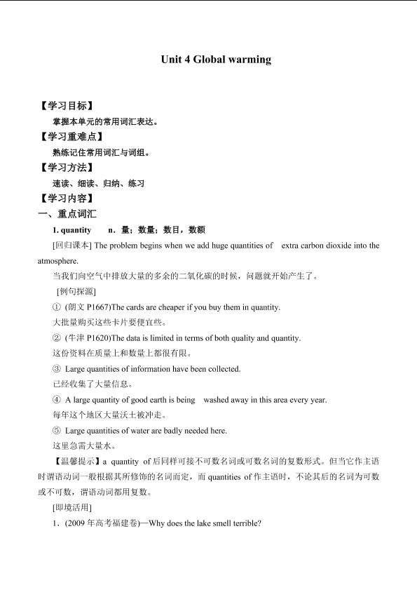 Unit 4 Global warming_学案3