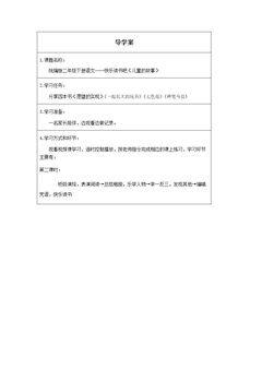 快乐读书吧(第二课时)