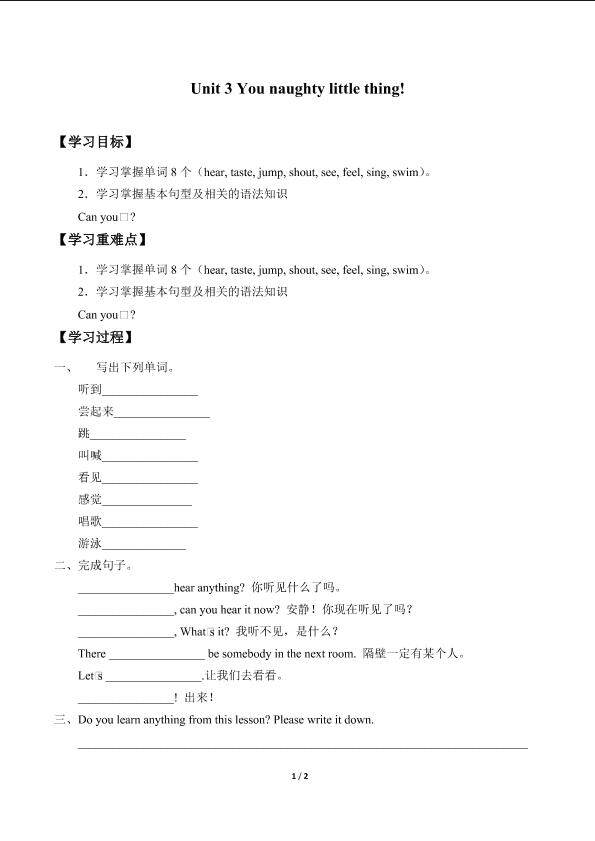 Unit 3 You naughty little thing !_学案1