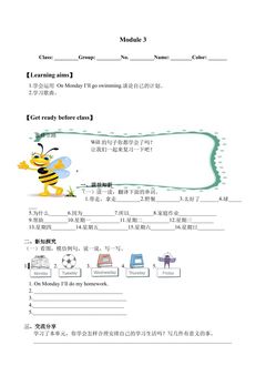 Module 3_学案1