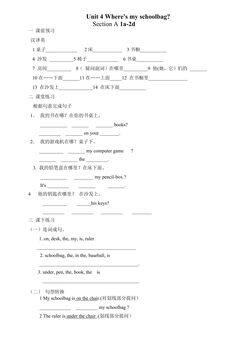 【学案】7年级上册英语人教版Unit 4 Section A 03