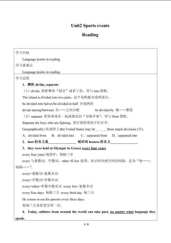 Unit2　Sports events Reading_学案3
