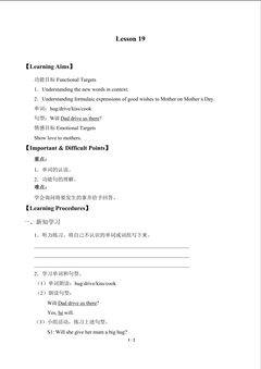 Lesson 19_学案