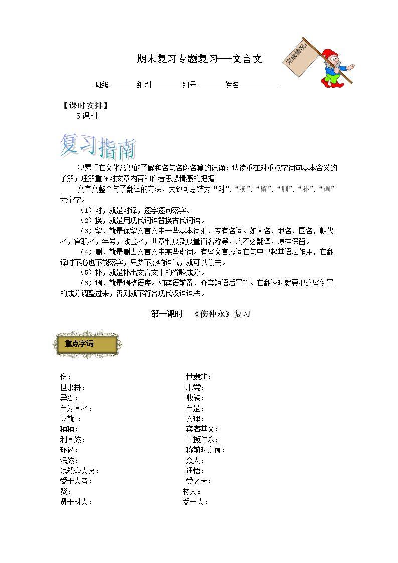 第六单元巩固训练_学案6