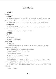 Unit 5 My Day Lesson 2_学案1