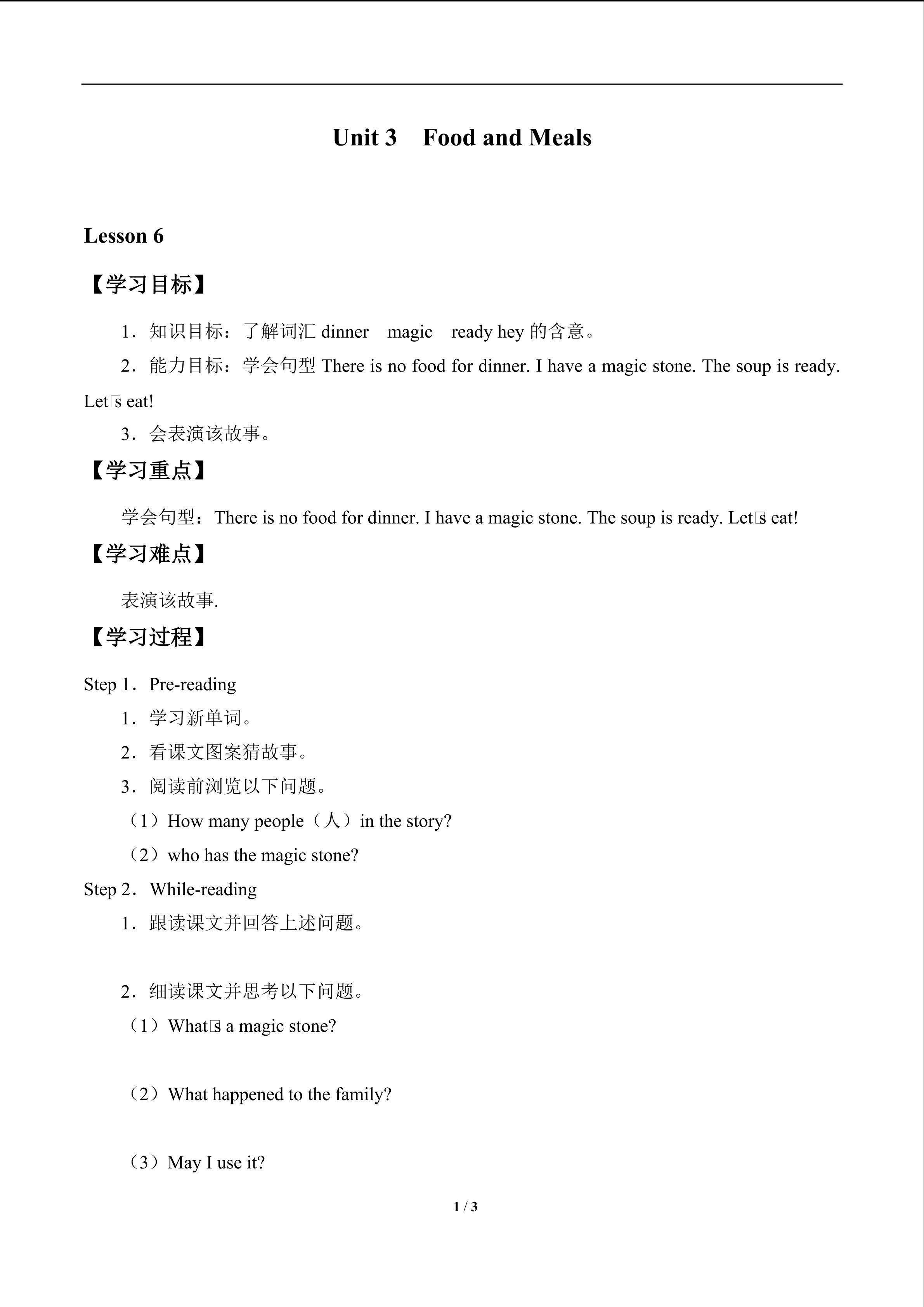 Unit 3  Food and Meals_学案6