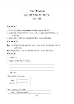 A Detective Story (I)_学案1