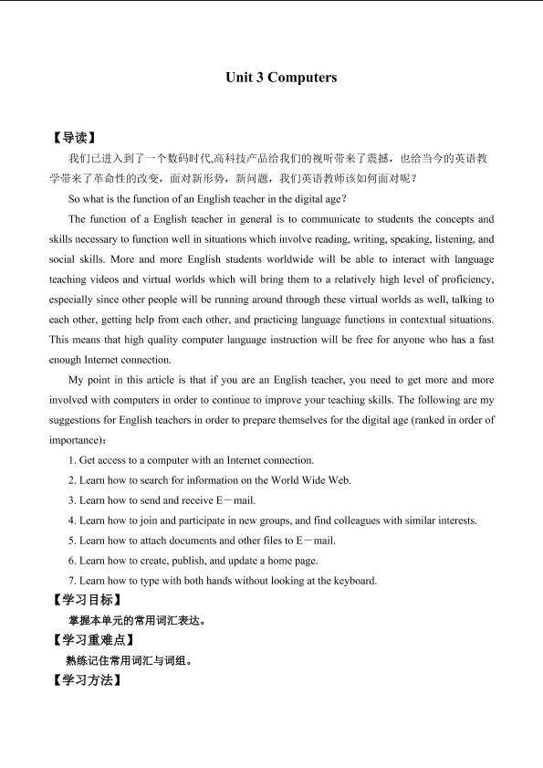 Unit 3 Computers_学案3
