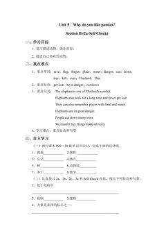 【学案】7年级下册英语人教版Unit 5 Section B 02