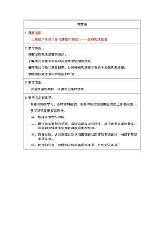 加强宪法监督