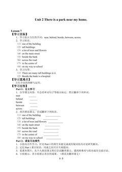 Unit 2 There is a park near my home._学案1