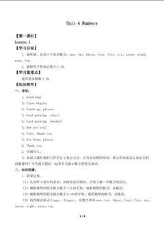 Unit 4 Numbers Lesson 1_学案1