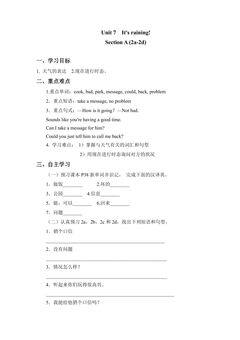 【学案】7年级下册英语人教版Unit 7 Section A 02