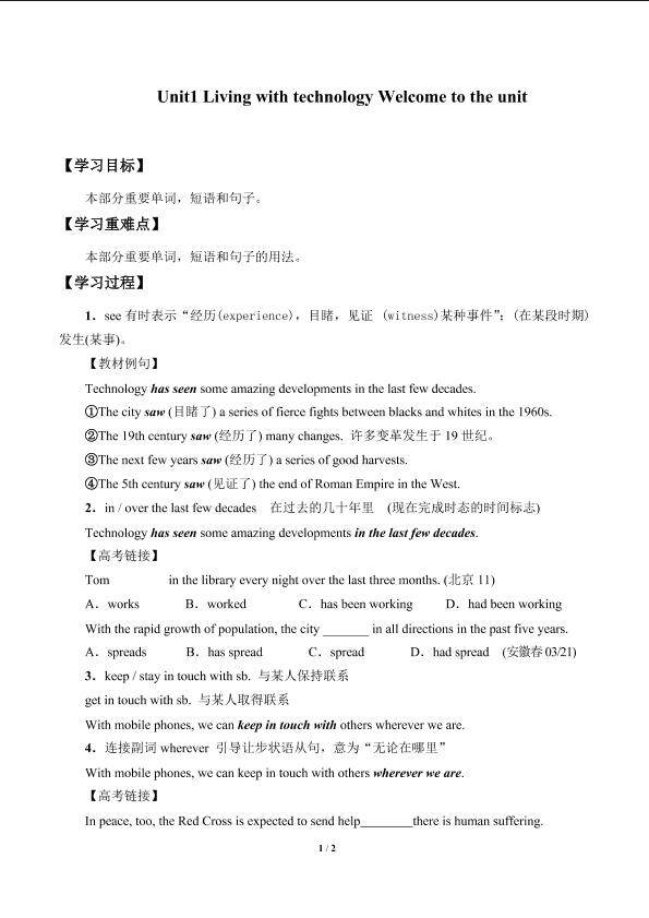 Unit1　Living with technology Welcome to the unit_学案1